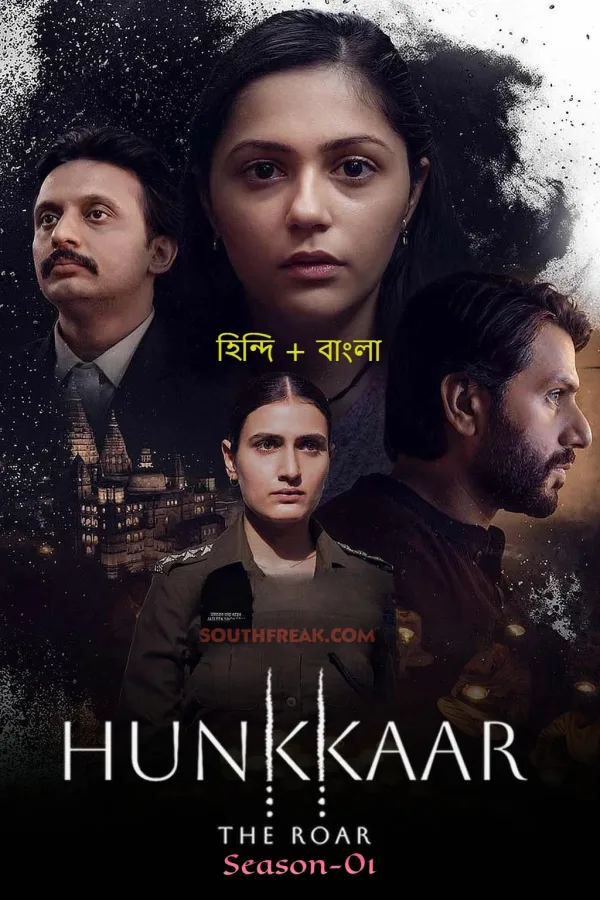 Hunkkaar: The Roar